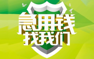 深圳10民间借贷当天放款-深圳10民间小额借贷-深圳10民间大额借贷