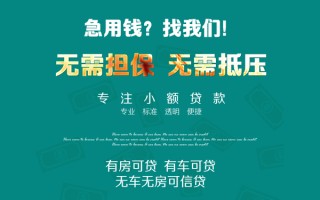 深圳10私借短借-深圳10贷款只要身份证贷款-深圳10民间私借