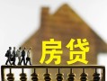 深圳10无抵押信用贷款-深圳10贷款个人贷款-深圳10借款当天放款水钱