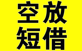 深圳10哪里有小额贷款-深圳10私人放款联系方式-深圳10空放贷款当天下款