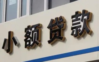 深圳10民间小额借贷-深圳10个人空放联系方式-深圳10个人放水