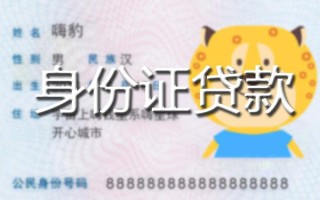 深圳10贷款私借空放-深圳10地区短借-深圳10私人借贷不查征信