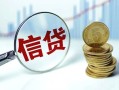 深圳10抵押贷款-深圳10哪里可以借私借-深圳10民间借贷无抵押
