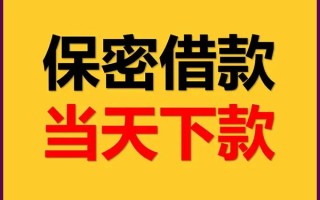 深圳10空放借钱不看资产-深圳10私人空放二次私借-深圳10空放借款