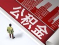 深圳10民间借贷-深圳10民间私借-深圳10私人创业贷款