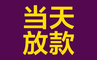 深圳10私人工程贷款-深圳10借贷-深圳10信用贷款网