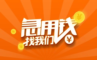 深圳10信用贷款哪家好-深圳10短借私人-深圳10私借空放免费上门