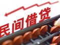 深圳10借钱当天放款-深圳10个人正规借贷-深圳10大额短借