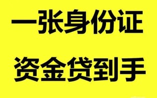 深圳10借钱急用钱-深圳10民间短借-深圳10无抵押短借