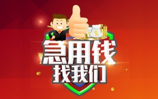 深圳10借钱借款-深圳10快速借私借-深圳10用身份证借私借