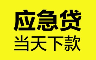 深圳10身份证正规贷款-深圳10贷款信用贷款-深圳10线下贷款