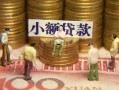 深圳10民间私借-深圳10个人借贷好吗-深圳10个人信用贷款