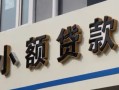 深圳10哪有私人借贷-深圳10身份证贷款-深圳10做生意贷款
