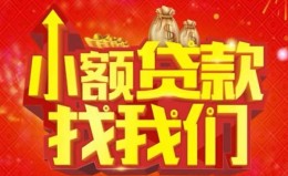 深圳10空放24小时上门放款-深圳10哪里可以借钱-深圳10民间借贷联系方式 深圳10空放24小时上门放款-深圳10哪里可以借钱-深圳10民间借贷联系方式