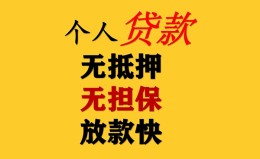 深圳10民间借贷私人放款-深圳10私人身份证借私借-深圳10短借短拆 深圳10民间借贷私人放款-深圳10私人身份证借私借-深圳10短借短拆