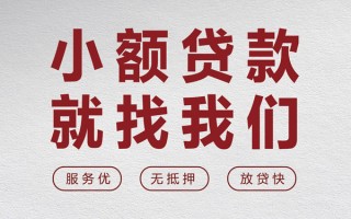 深圳10个人借贷放款-深圳10私借短借-深圳10私人借钱电话