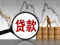深圳10民间短期私借借款-深圳10无抵押私借空放-深圳10短借