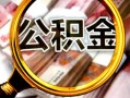 深圳10身份证小额贷款-深圳10民间借贷无视黑白-深圳10空放贷款