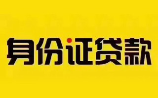 深圳10短借急用钱-深圳10民间短借-深圳10短借空放