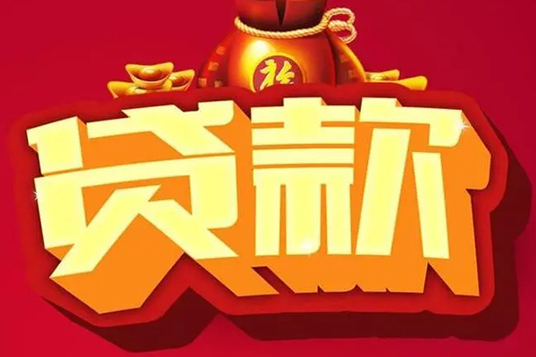 深圳10借钱急用-深圳10短借当天借钱-深圳10身份证正规贷款-第1张图片-成都私人借钱服务中心 深圳10借钱急用-深圳10短借当天借钱-深圳10身份证正规贷款-第1张图片-成都私人借钱服务中心
