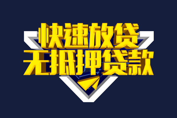 深圳10快速借钱-深圳10私借空放免费上门-深圳10无抵押小额贷款-第1张图片-成都私人借钱服务中心 深圳10快速借钱-深圳10私借空放免费上门-深圳10无抵押小额贷款-第1张图片-成都私人借钱服务中心