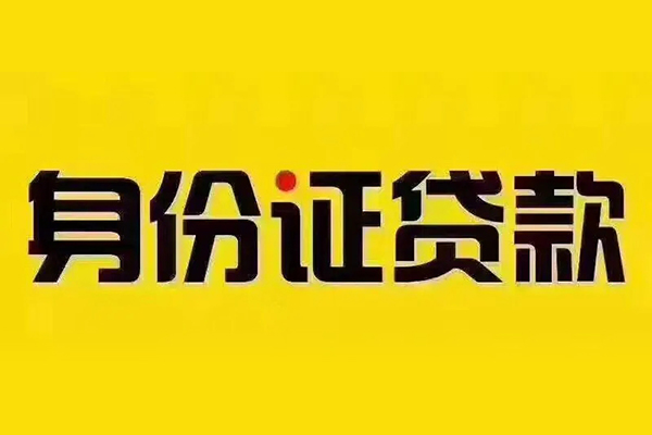 深圳10短借急用钱-深圳10民间短借-深圳10短借空放-第1张图片-成都私人借钱服务中心 深圳10短借急用钱-深圳10民间短借-深圳10短借空放-第1张图片-成都私人借钱服务中心