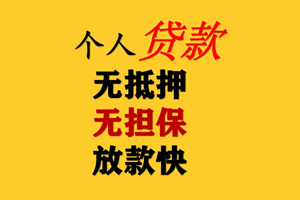 深圳10民间借贷私人放款-深圳10私人身份证借私借-深圳10短借短拆-第1张图片-成都私人借钱服务中心
