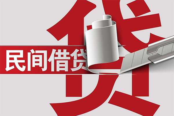 深圳10抵押短借-深圳10民间个人借贷-深圳10贷款公司电话号码-第1张图片-成都私人借钱服务中心 深圳10抵押短借-深圳10民间个人借贷-深圳10贷款公司电话号码-第1张图片-成都私人借钱服务中心