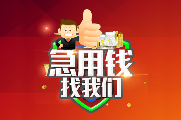 深圳10短借公证-深圳10个人身份证贷款-深圳10私人借贷-第1张图片-成都私人借钱服务中心