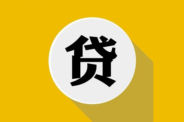 深圳10私人贷款都有哪些平台-深圳10民间短期水钱借款-深圳10个人小额贷款-第1张图片-成都私人借钱服务中心 深圳10私人贷款都有哪些平台-深圳10民间短期水钱借款-深圳10个人小额贷款-第1张图片-成都私人借钱服务中心