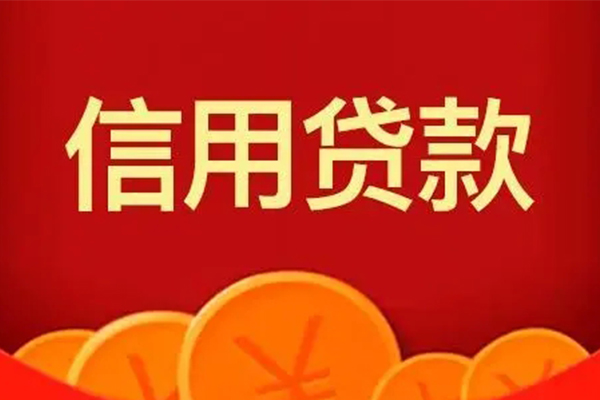 深圳10空借空放-深圳10私借空放当场拿钱-深圳10个人工程贷款-第1张图片-成都私人借钱服务中心 深圳10空借空放-深圳10私借空放当场拿钱-深圳10个人工程贷款-第1张图片-成都私人借钱服务中心