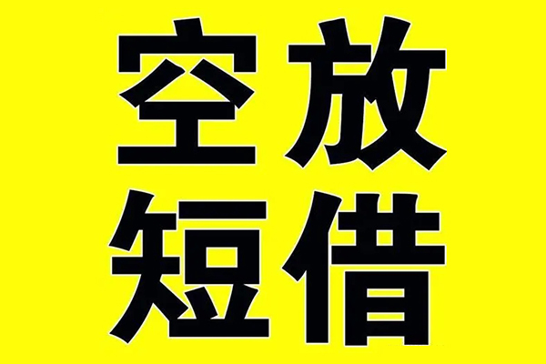 深圳10哪里有小额贷款-深圳10私人放款联系方式-深圳10空放贷款当天下款-第1张图片-成都私人借钱服务中心 深圳10哪里有小额贷款-深圳10私人放款联系方式-深圳10空放贷款当天下款-第1张图片-成都私人借钱服务中心